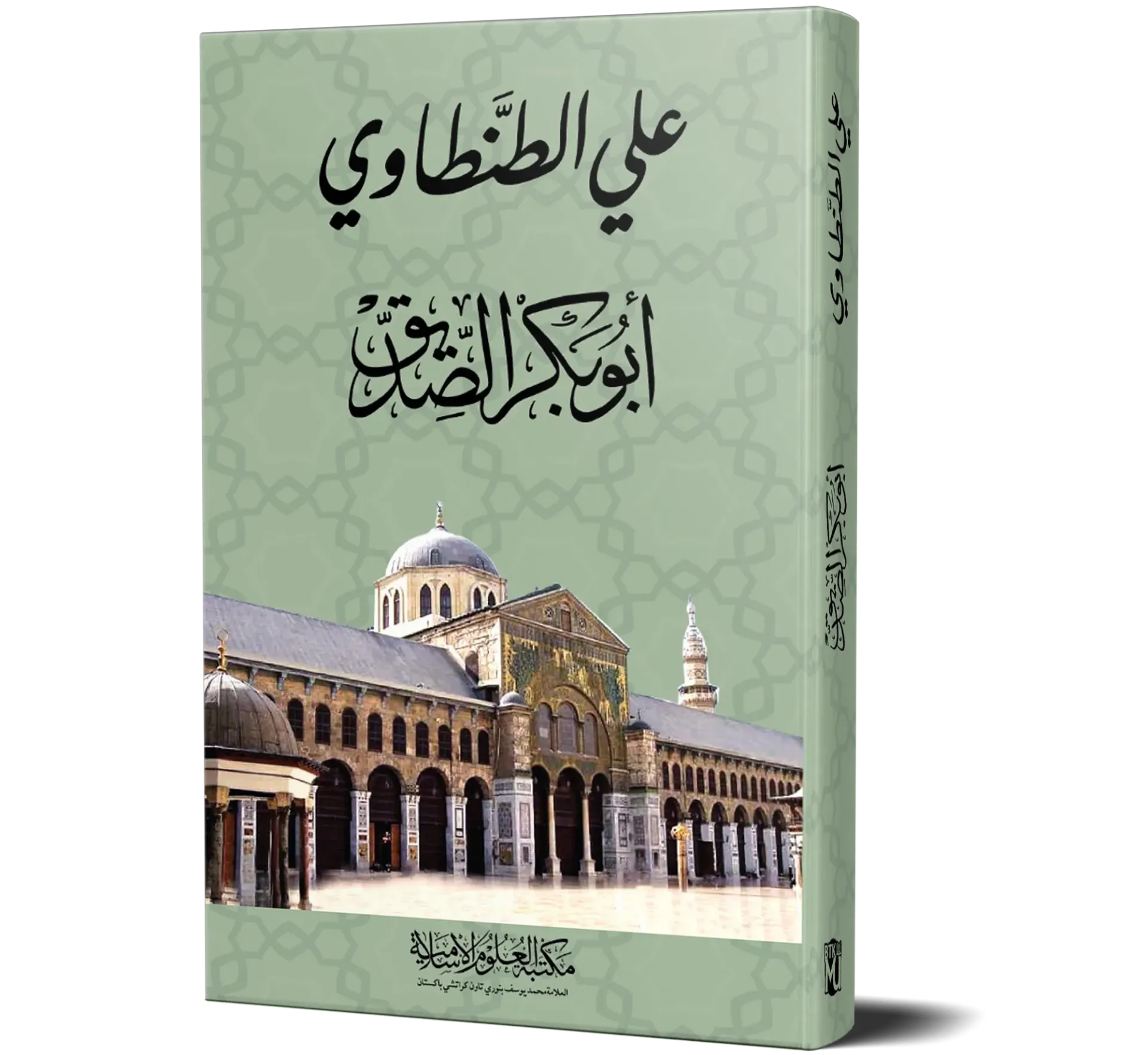 Abu Bakr Al-Siddiq — Ali Al-Tantawi