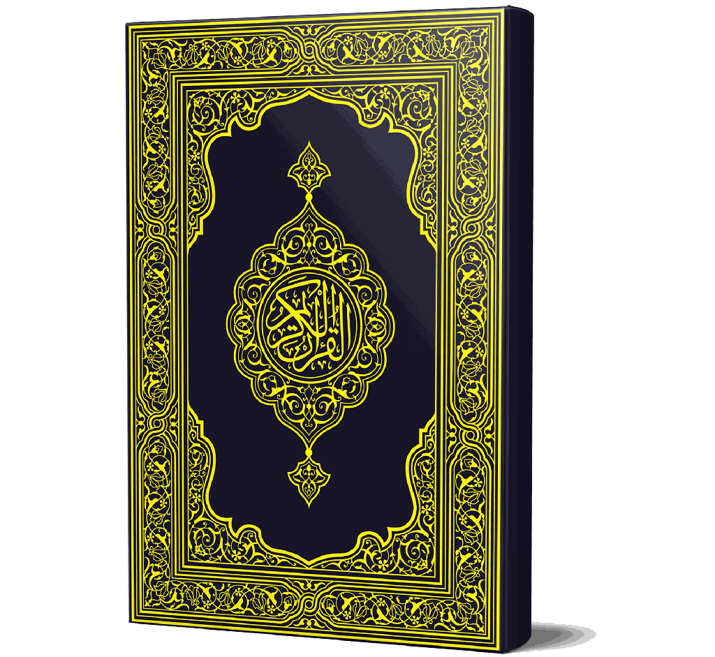 Quran Majeed - (15 lines)