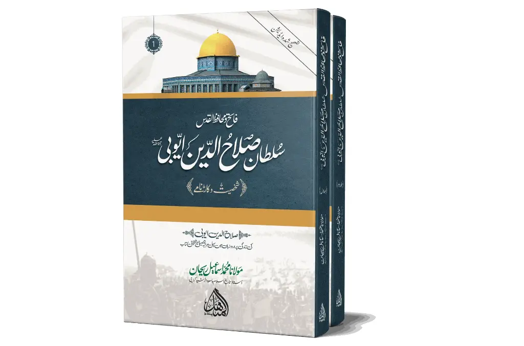 Sultan Salahuddin Ayyubi - 2 Vol