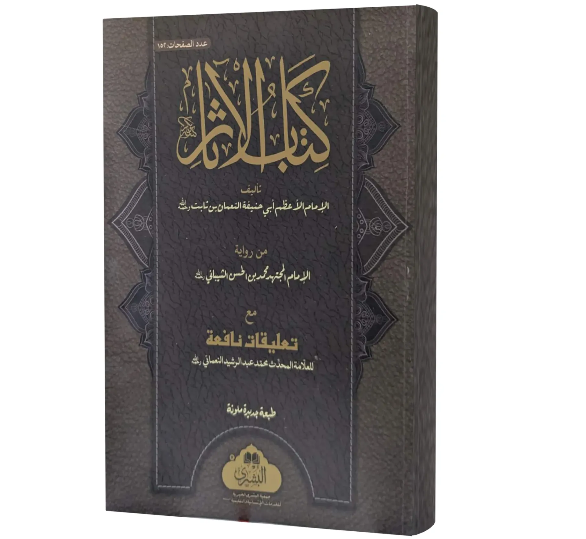 Kitab-ul-Asar