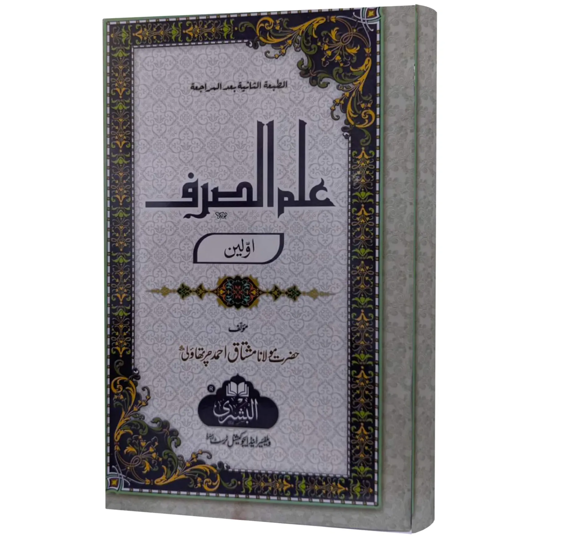 ILM US SARF AOWALAIN