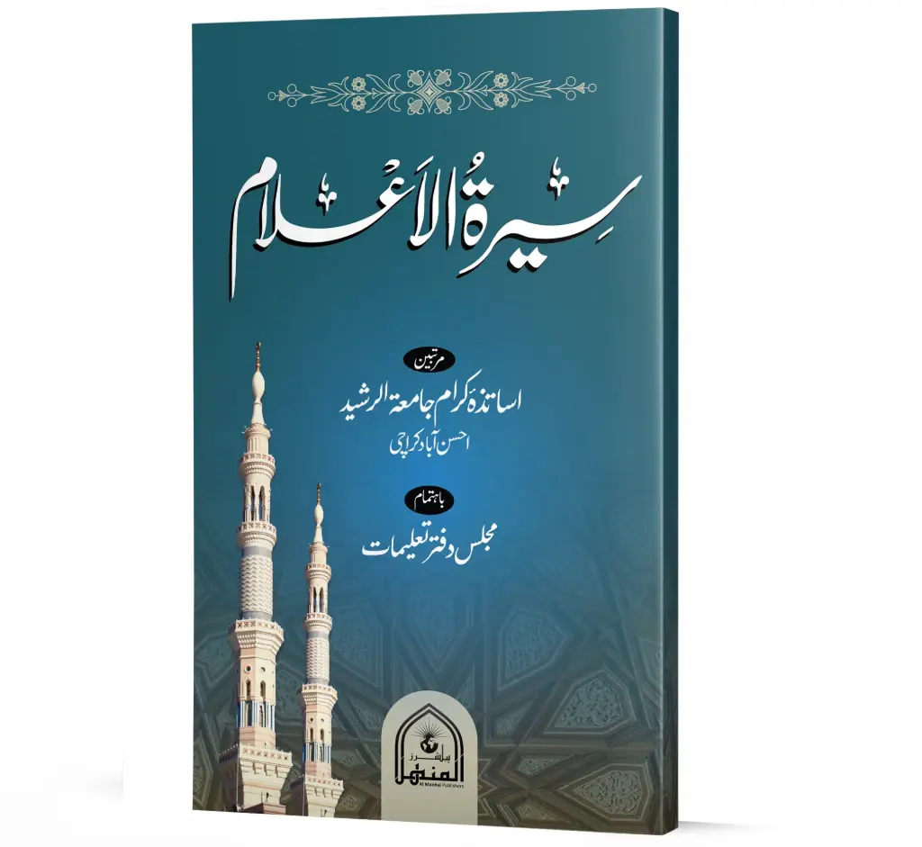 seerat alam