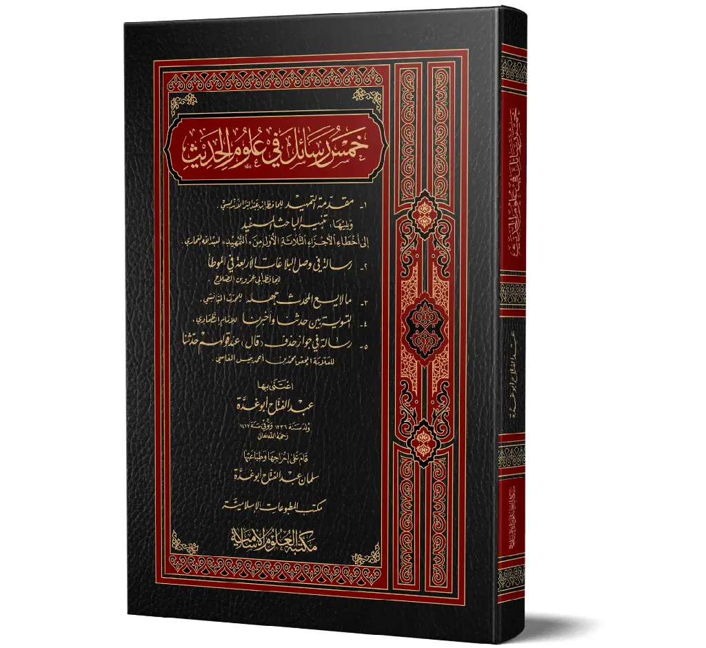 Khams Rasa'il