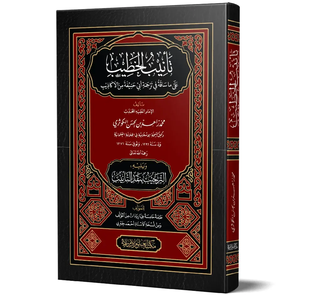 Tanib al-Khatib