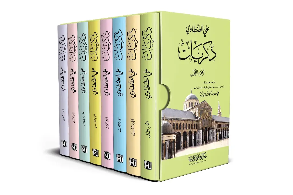 Zikriyat - 8 Volumes