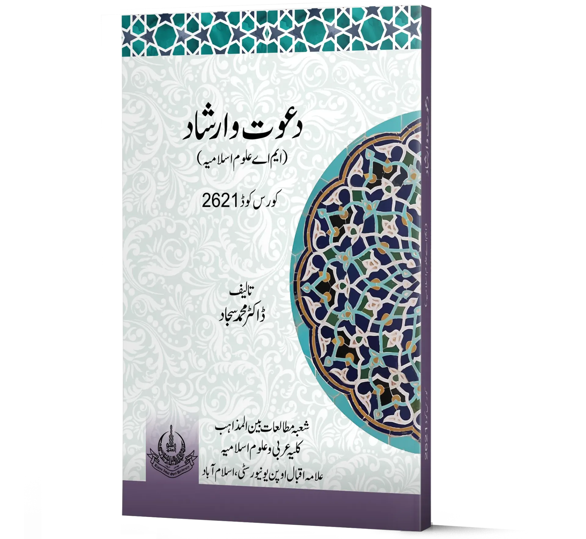 Dawat o Irshad