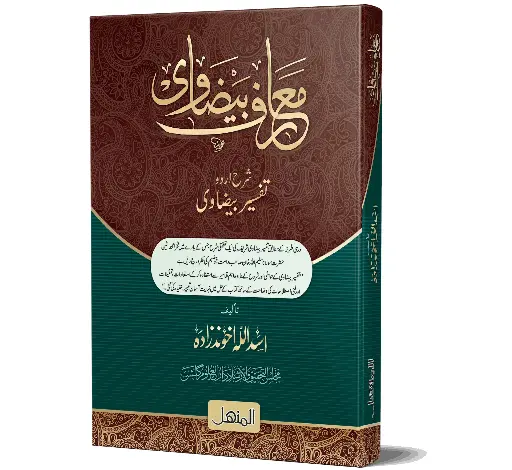 Maarif Bayzawi - Bayzawi Knowledge
