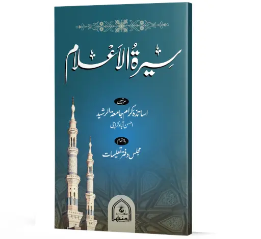 seerat alam