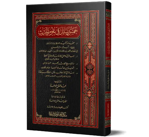 Khams Rasa'il