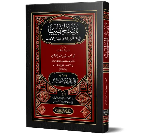 Tanib al-Khatib